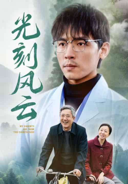 光刻风云（40集全）-搜外项目网