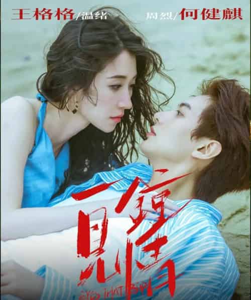 一见钟情（93集全）何健麒＆王格格-搜外项目网