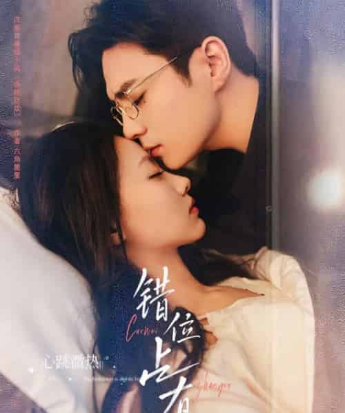 错位占有（83集）夏宁骏＆艾霖-搜外项目网