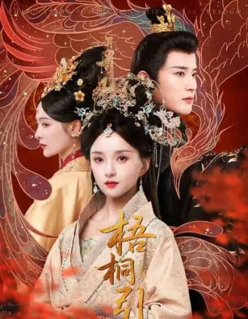 梧桐引(70集)武敏&伍中元-搜外项目网