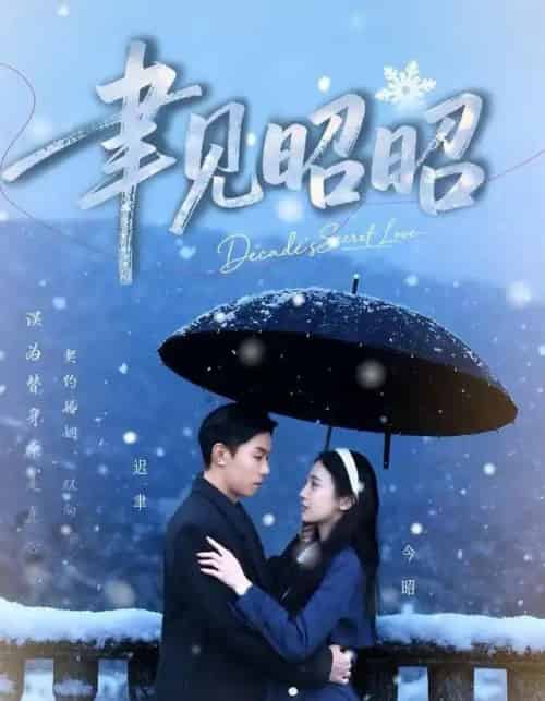 聿见昭昭＆迟聿每天都在撩妻（60集全）顾禹＆李亚萱-搜外项目网