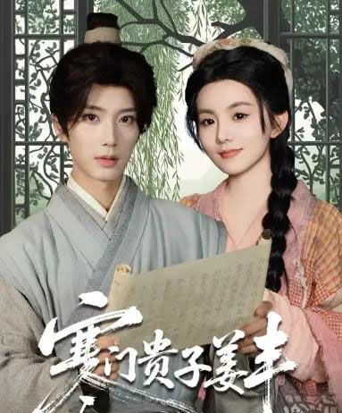 寒门贵子姜丰（90集）唐书亚＆黎小娜-搜外项目网