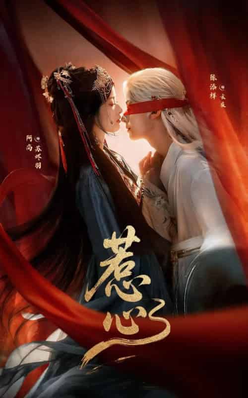 惹心（74集全）陈添祥＆阿尚（魏江）-搜外项目网