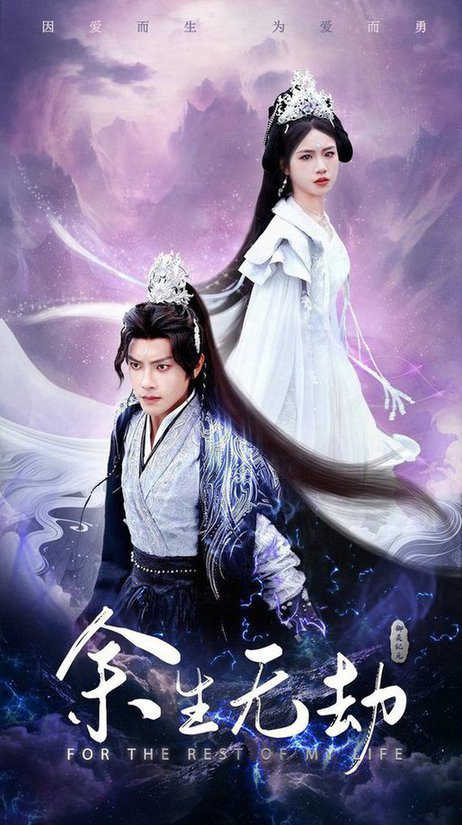 余生无劫（78集）周彦哲-搜外项目网