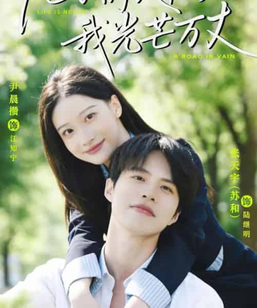 甩了前夫后，我光芒万丈（70集全）张天宇＆尹晨攒-搜外项目网