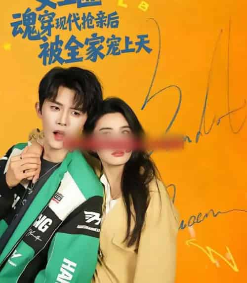 女土匪魂穿现代抢亲后,被全家宠上天(72集全)杨泽&张楚萱-搜外项目网