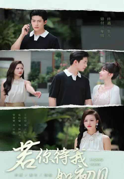 若你待我如初见（71集全）贾赛赛＆张红瑜-搜外项目网