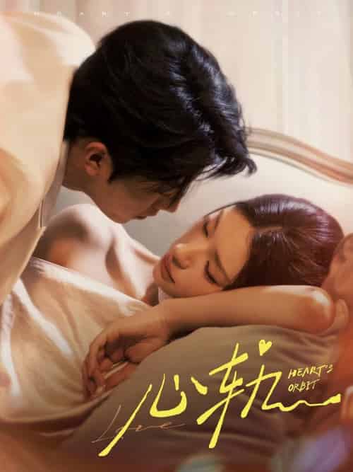 心轨（72集全）张磊＆秦苒-搜外项目网