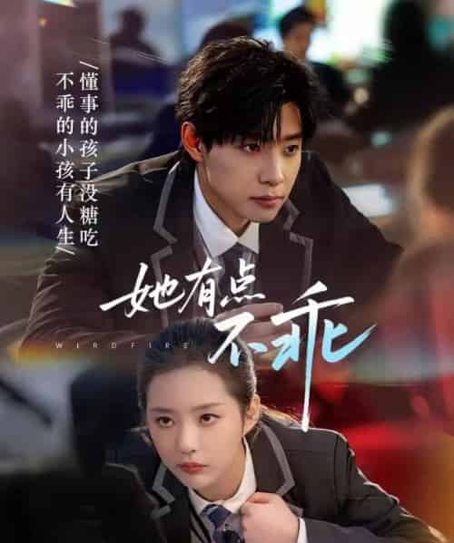 她有点不乖(70集全)马小宇&徐艺真-搜外项目网