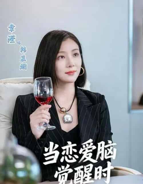 当恋爱脑觉醒时(50集全)章滢&刘辰锦-搜外项目网