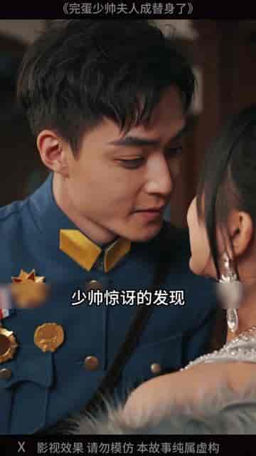 少爷你的替身夫人她跑了（85集）穿越剧-搜外项目网