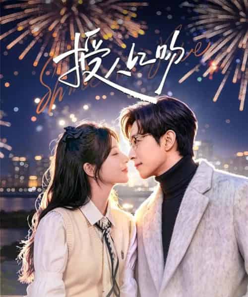 授人以吻(60集全)宋晨&彭佳婷-搜外项目网