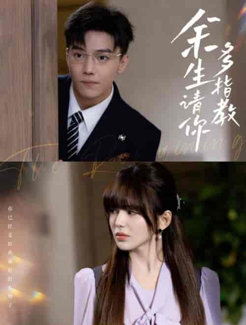 余生请你多指教(70集全)杜亚飞&夏婧苒-搜外项目网
