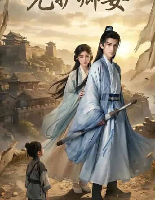 兄护卿安（34集全）AI-搜外项目网