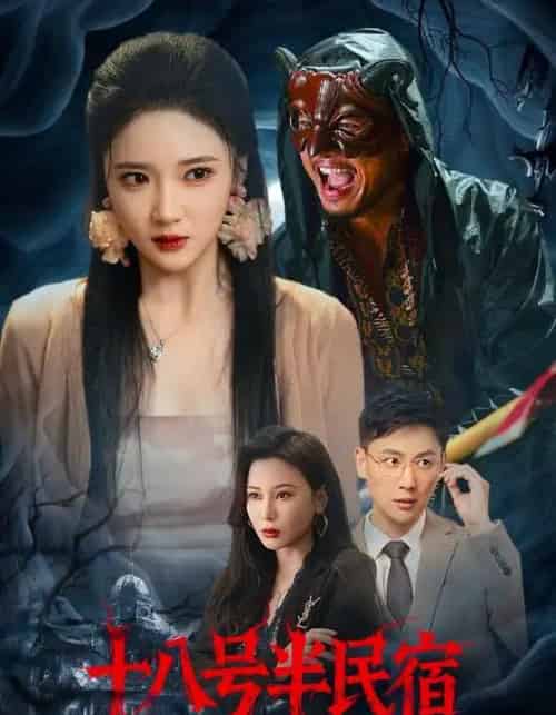 十八号半民宿（52集）杨梓依＆宋星翰-搜外项目网