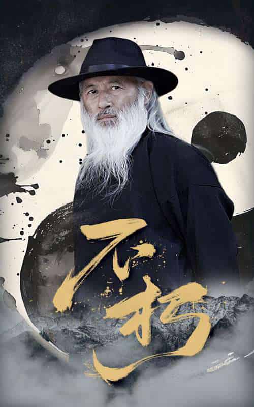 不朽（55集）朱艺雯＆田沛忻-搜外项目网