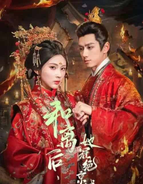 和离后，她冠绝京城（62集全）陈政阳＆李佳轩-搜外项目网