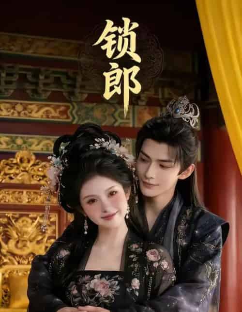 锁郎（37集全）漫剧-搜外项目网