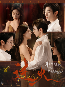 过火（84集全）赵冠宇＆张珊-搜外项目网