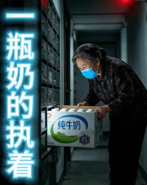 一瓶奶的执着（50集全）Ai-搜外项目网