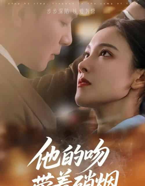 他的吻带着硝烟（44集）王昱凯＆张悦-搜外项目网