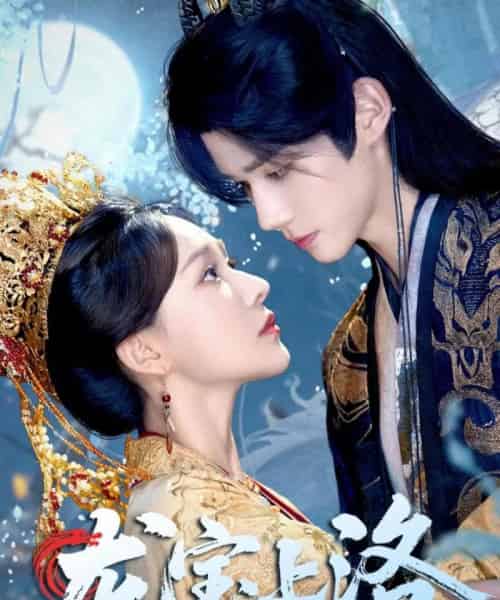 龙宝上洛，帝宠无双（60集全）耿致忻＆何适-搜外项目网