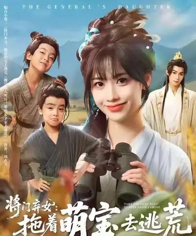 将门弃女拖着萌宝去逃荒 (78集) 吴思腾&康渝茜-搜外项目网