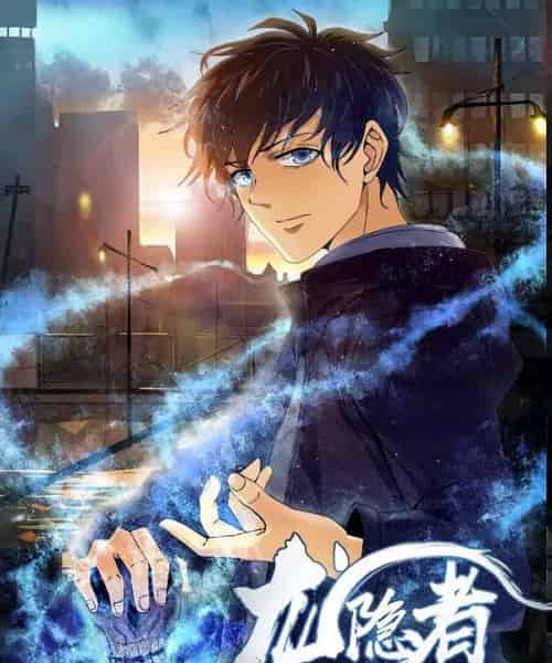 龙隐者（128集全）动漫-搜外项目网