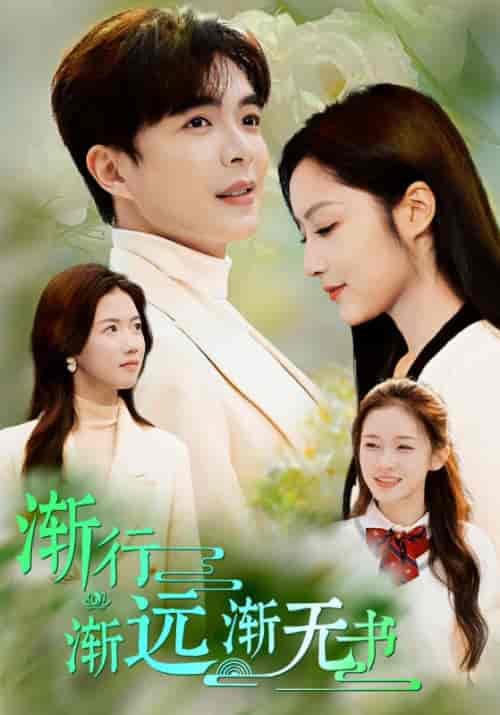 渐行渐远渐无书(44集全)温宇-搜外项目网