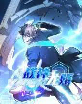 战神龙婿(60集)第1季 动漫-搜外项目网