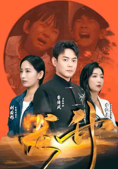 龙升（90集）温水-搜外项目网