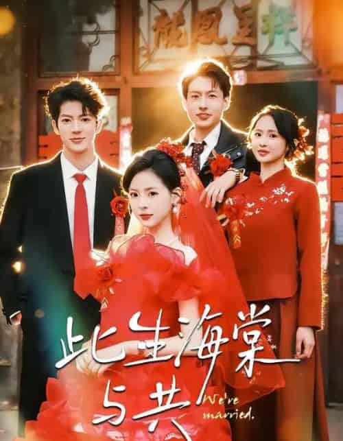 此生海棠与共（80集全）亦程＆朱静-搜外项目网