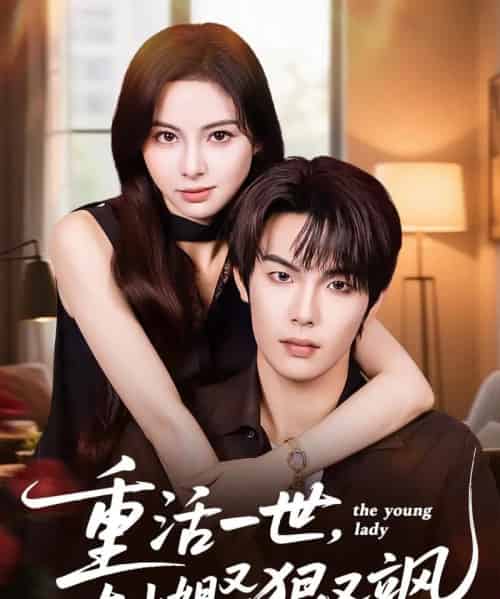 重活一世大小姐又狠又飒（60集全）陈牧耶＆马义炎-搜外项目网