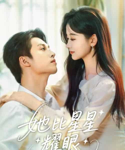 她比星星耀眼（74集）刘宇航＆刘蓝鸽-搜外项目网