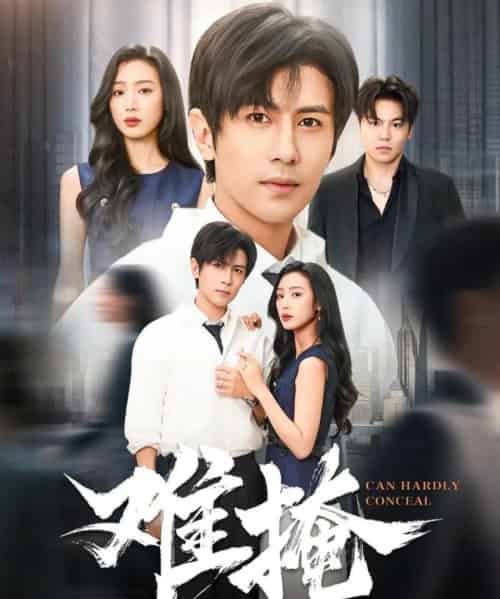 难掩（72集全）龚小钧＆李文瑞-搜外项目网