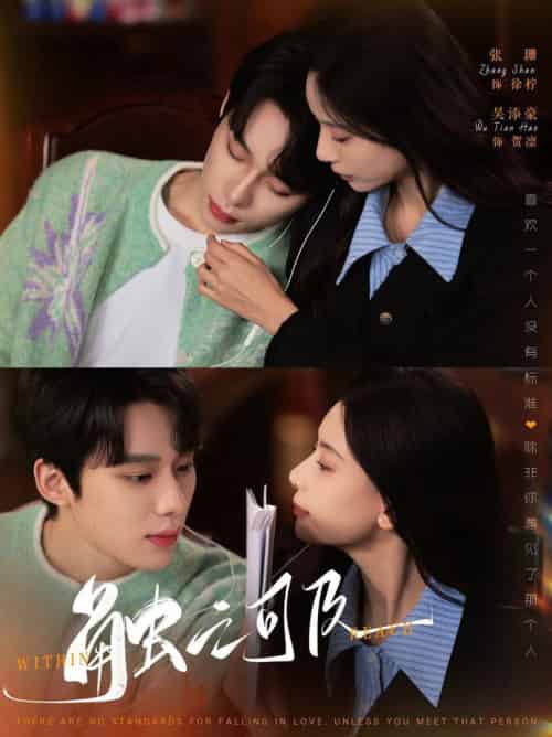 触之可及（89集全）吴添豪＆张珊-搜外项目网