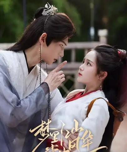 梦里江山掌中风华(80集全)陈瑞丰&杨志雯-搜外项目网