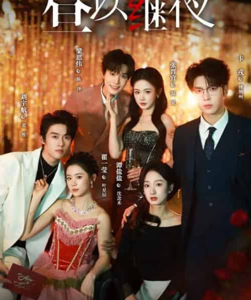 昼以继夜（100集全）刘宇航＆翟一莹＆梁思伟＆张晋宜＆卡戎＆谭盐盐-搜外项目网