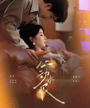 心动未眠(61集全)杨泽&杨殊予-搜外项目网