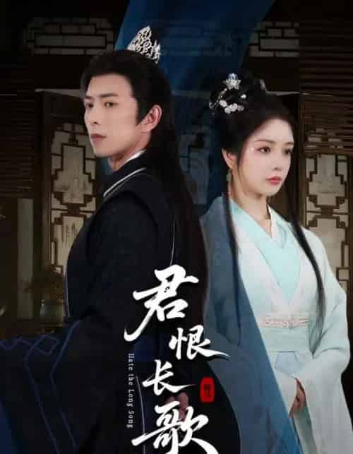 君恨长歌(58集)傅汉源&田熙雯-搜外项目网