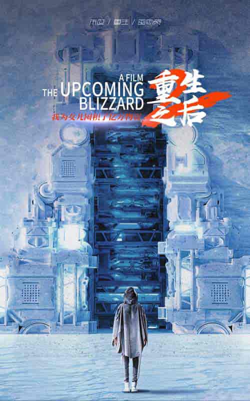 重生之后，我为女儿囤积了亿万物资（70集）-搜外项目网