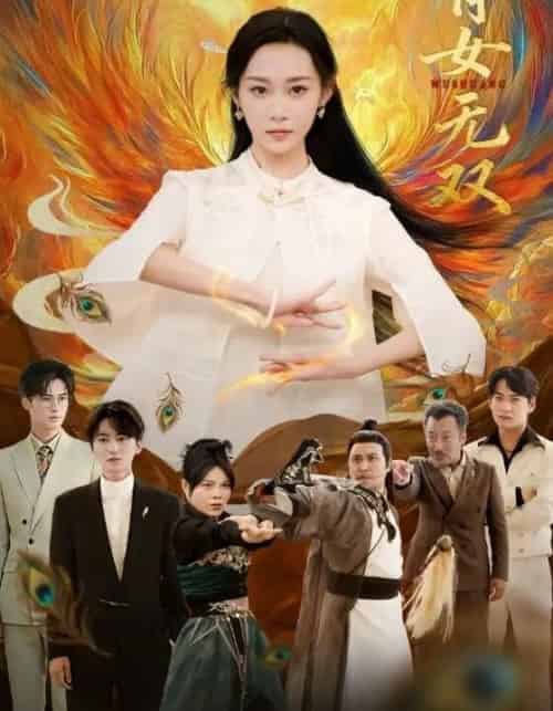 有女无双（70集全）赵泊翰＆鲁紫萱-搜外项目网