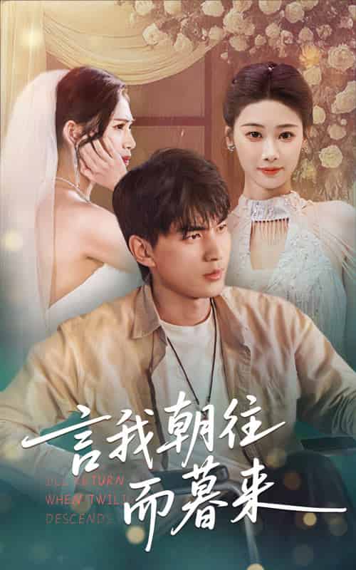 言我朝往而暮来(71集全)秦璐瑶&周联-搜外项目网