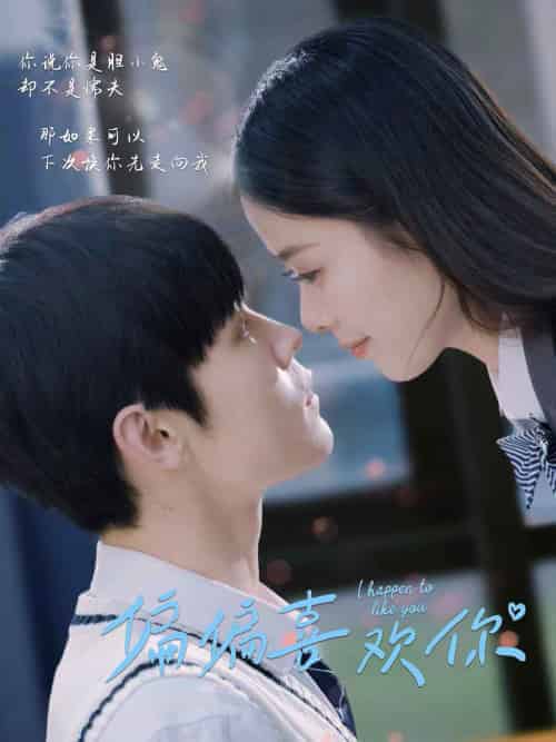 偏偏喜欢你(61集全)朱哲人-搜外项目网