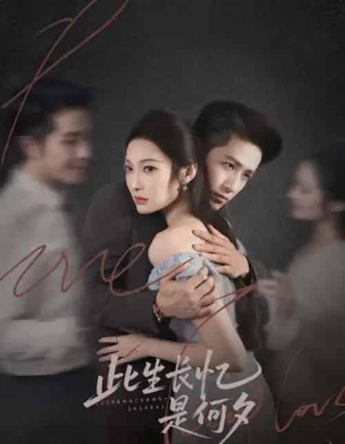 此生长忆是何夕（73集全）沈玥炘＆古铭瀚-搜外项目网