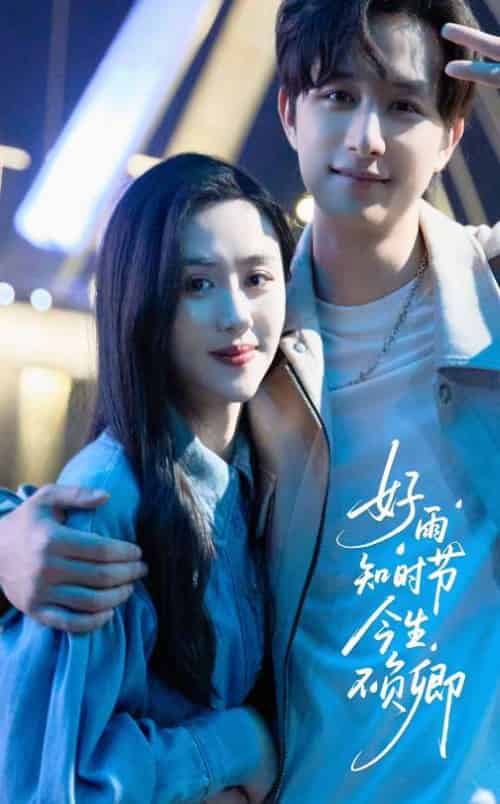 好雨知时节今生不负卿（61集）书雪漫＆故明-搜外项目网