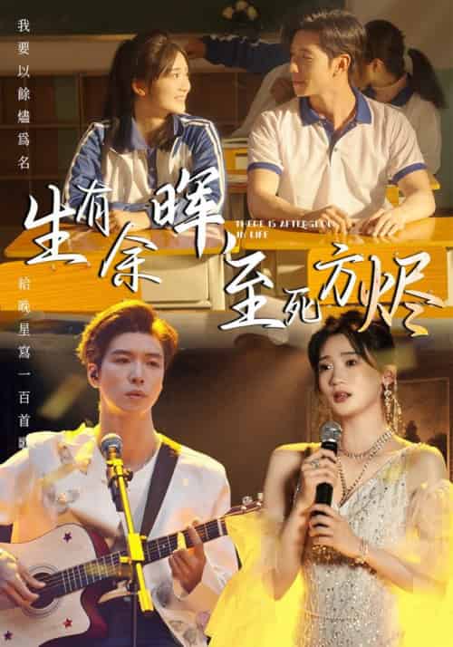 生有余晖，至死方烬（50集全）姜悦-搜外项目网