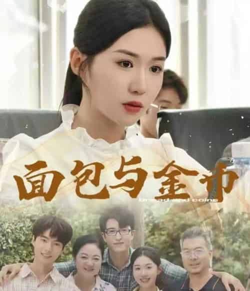 面包与金币(62集)鲁昊&李玥-搜外项目网
