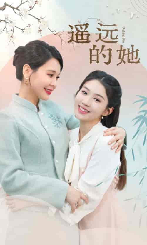 遥远的她（73集）-搜外项目网