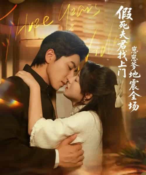 假死夫君找上门崽崽爹地震惊全场（84集）宋晨＆金玧月-搜外项目网